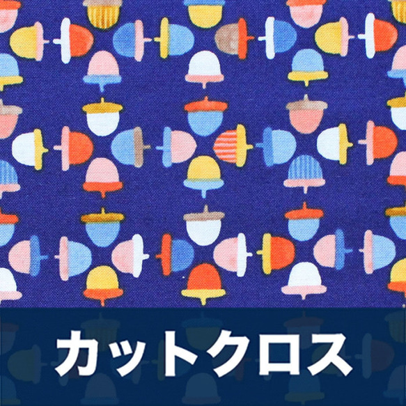 カットクロス Windham Fabrics Sweet Oak 51308-1 Acorns Navy