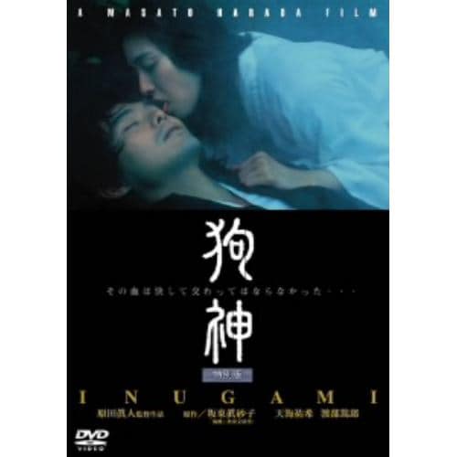 【DVD】狗神