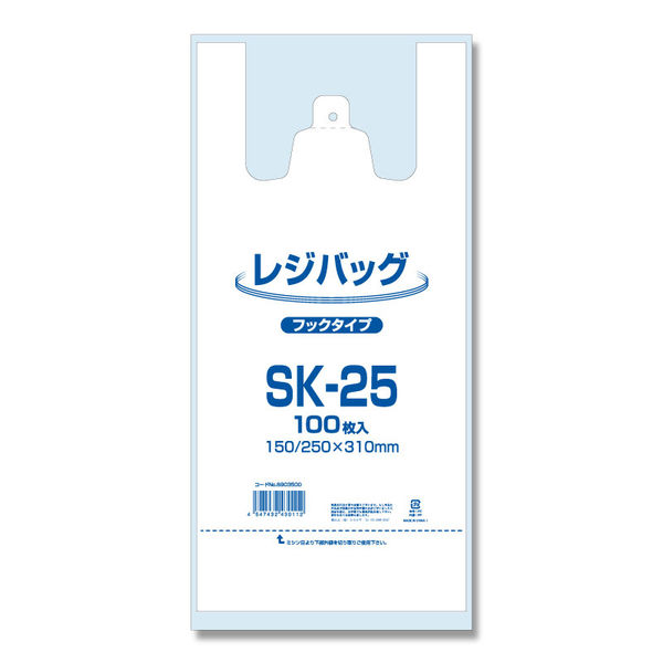 レジバッグ SK-25