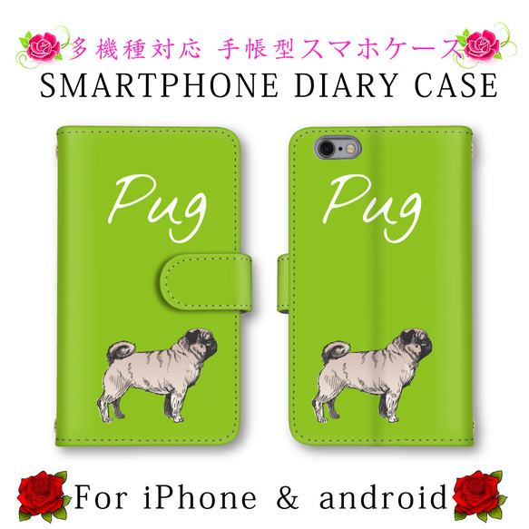 犬 パグ イヌ スマホケース 手帳型 送料無料 ほぼ全機種対応 スマホカバー スマートフォンケース iPhone14