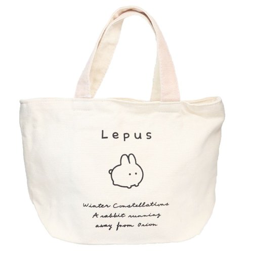 ランチバッグ ミニトートバッグ ファスナー付き Lepus