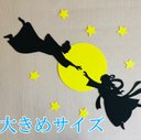 【大きめサイズ】七夕　シルエット　切り絵　壁面飾り　Part5