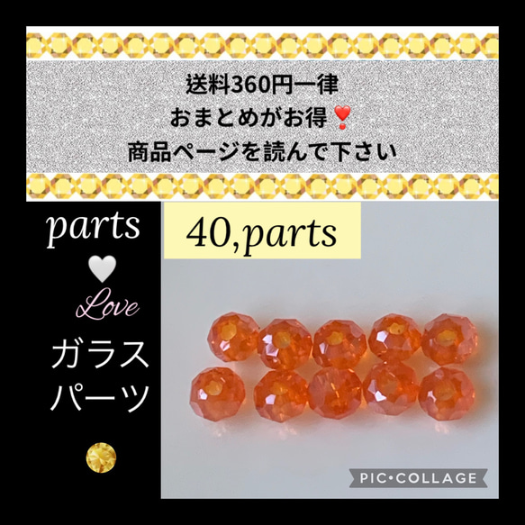 バラ売り　ガラス多面カット AB ロンデル3mm【40個】