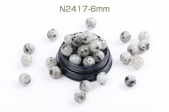 N2417-6mm  90個  天然石ビーズ ブルージャスパー 丸玉 6mm  3X（30ヶ）