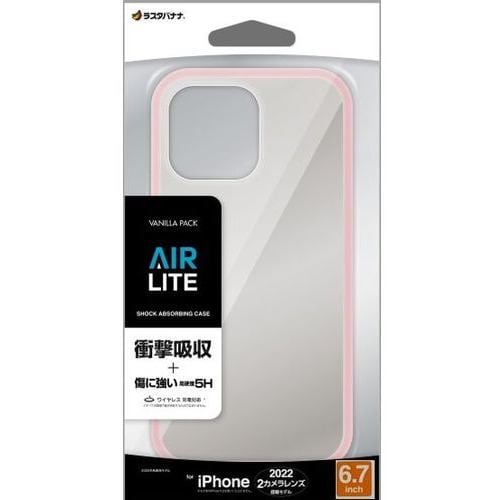 ラスタバナナ 7224IP267HB iPhone 14 Plus VANILLA PACK AIR LITE ハイブリッドケース TPU×PC 衝撃吸収 5H SPK スモーキーピンク