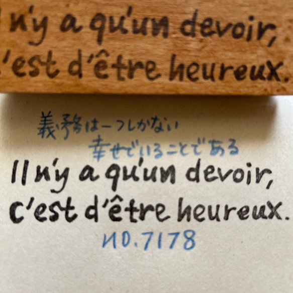 スタンプ　No. 7178義務は一つしかない。幸せでいることである。