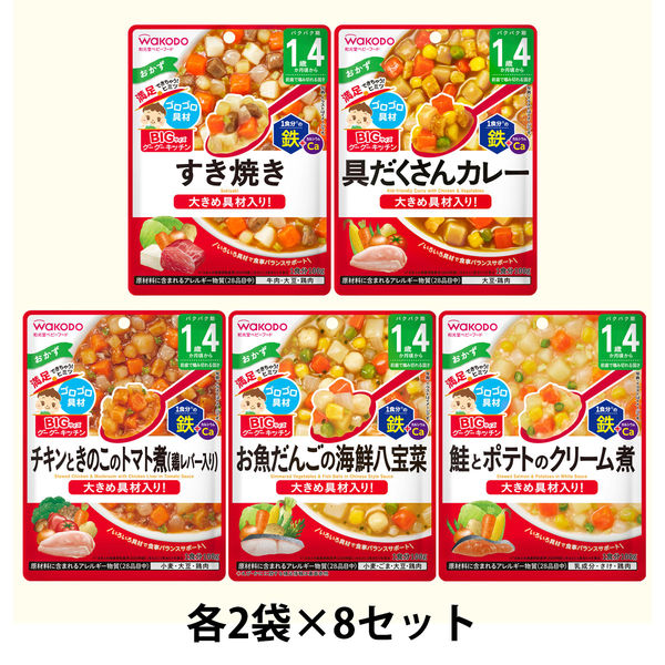 BIGサイズのグーグーキッチン 1歳4か月おすすめセット 5種×2袋 1セット（1箱×8） アサヒグループ食品株式会社