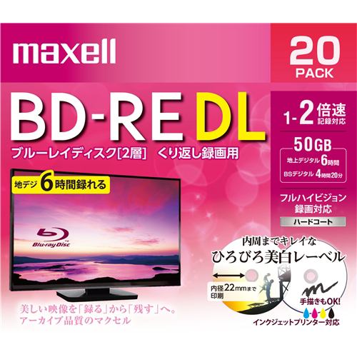 マクセル BEV50WPE.20S 録画用BDRE50GB ホワイトプリンタブル