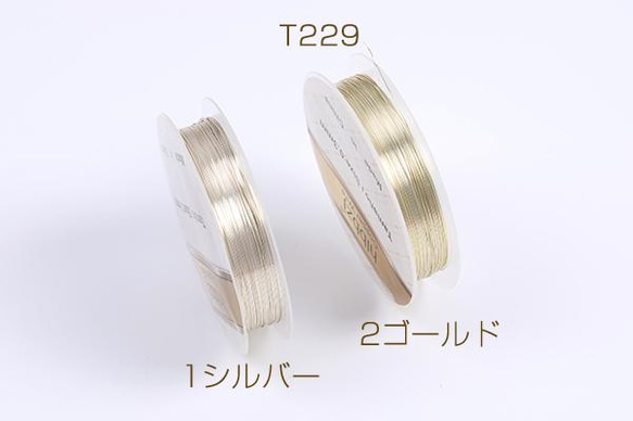 T229-1   3巻  カッパーワイヤー 銅ワイヤー 0.3mm メッキカラー 3X（1巻）