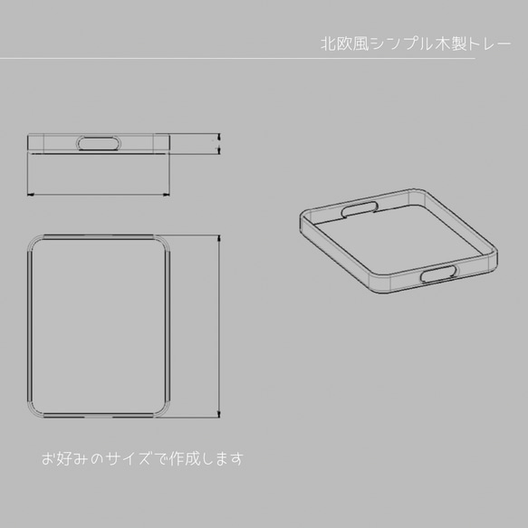 オーダーメイド 職人手作り キッチン雑貨 木製トレー お盆 カフェトレー サイズオーダー 無垢材 天然木 木製雑貨 LR