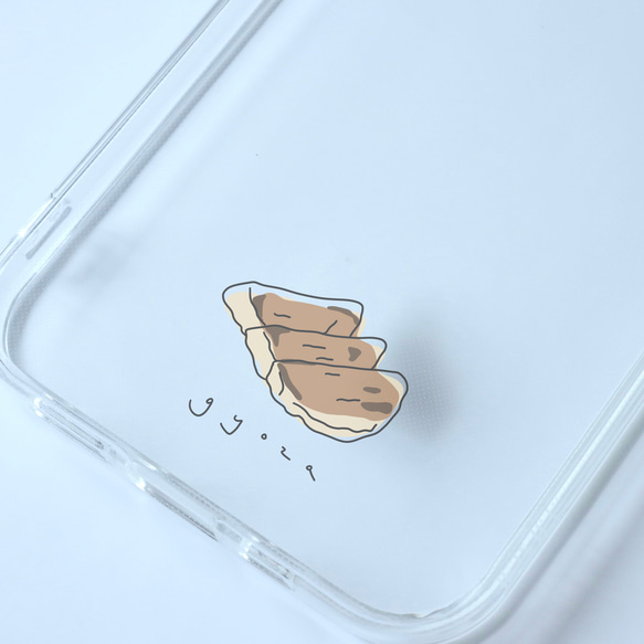 【コストコ お買い得】ぎょうざ　gyoza/mplant　スマホケース　iPhoneケース　クリアケース　ソフトケース シンプル