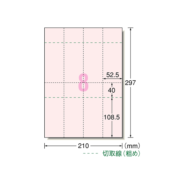 エーワン 手作りチケット 半券付 A4 8面 ピンク 20シート F862945-51475