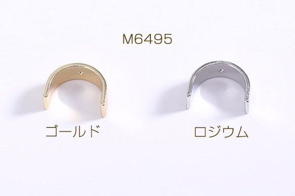 M6495-R 30個 半円ビーズスペーサー 5×10×13mm 3X【10ヶ】