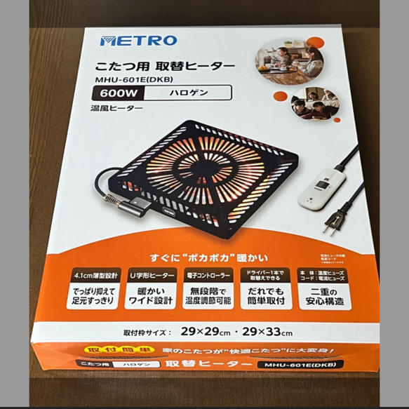 交換用コタツヒーター　600w ハロゲン　手元コントローラー