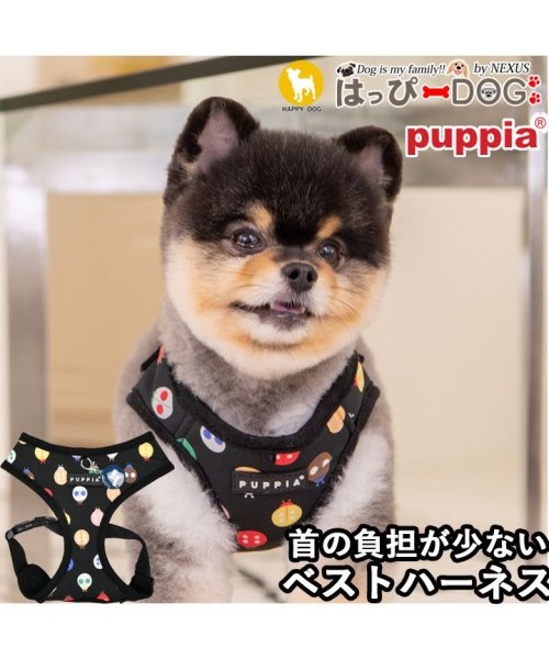 ハーネス 犬 首の負担が少ない てんとう虫 小型犬 中型犬 子犬 パピア PUPPIA 可愛い ハーネス犬用 犬のハーネス 柔らかい ベストハーネス パピー 超