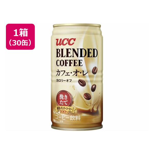 UCC ブレンドコーヒー カフェ・オ・レ カロリーオフ 185g×30缶 F852781-502529