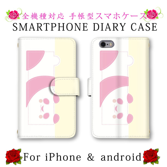 ピンク バス パンダ 可愛い スマホケース 手帳型 送料無料 ほぼ全機種対応 スマホカバー スマートフォンケース