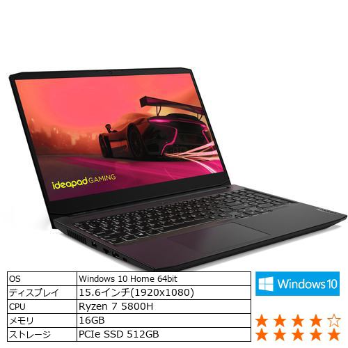 【台数限定】Lenovo 82K2008EJP ゲーミング ノートパソコン Lenovo IdeaPad Gaming 360 シャドーブラック