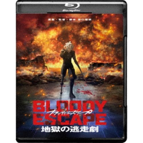 【BLU-R】BLOODY ESCAPE -地獄の逃走劇-