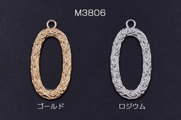 M3806-R 18個 チャームパーツ 抜きオーバル 17×33mm カン付き 花模様入り 3X【6ヶ】