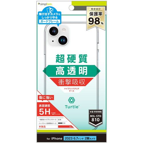 トリニティ TR-IP23L2-TT-CL iPhone 15Plus [Turtle] ハイブリッドケース クリア クリア