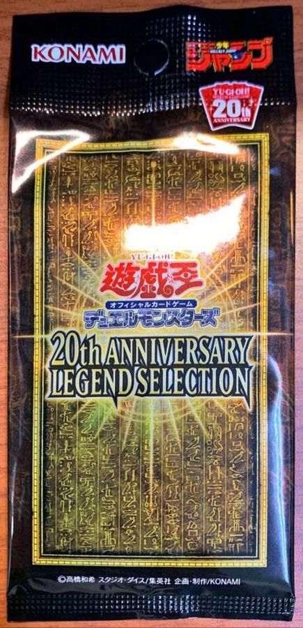 20thANNIVERSARYLEGENDSELECTION【-】{-}《未開封パック》