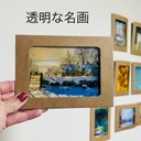 透明名画　モネ【かささぎ】飾れるアートな栞