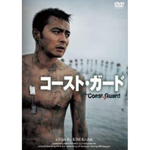 【DVD】コースト・ガード