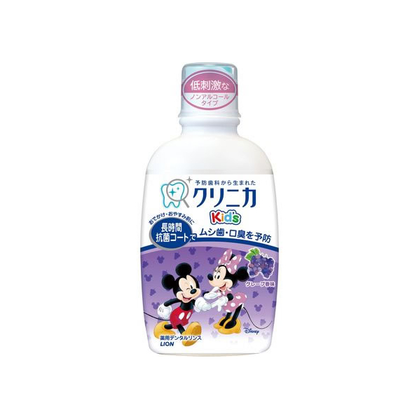 ライオン クリニカkids デンタルリンス ジューシーグレープ 250mL F823913