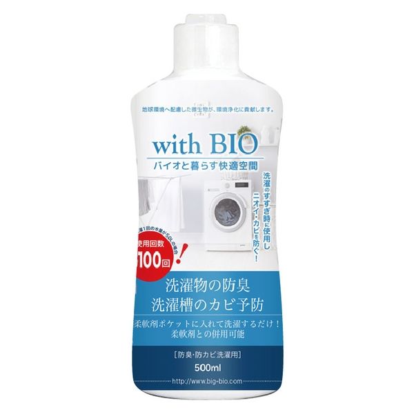 ビッグバイオ with BIO 防臭・防カビ洗濯用　500ml◆セット販売:6個 4540094413141 1セット(6個)（直送品）