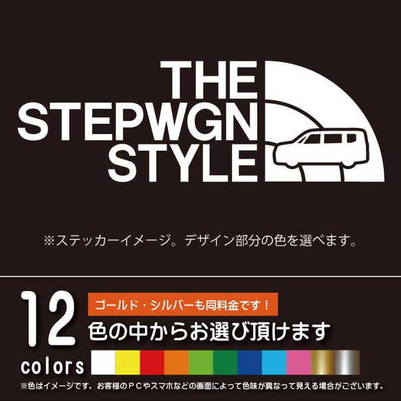 ステップワゴン RP6-RP8系 THE STEPWGN STYLE【カッティングシート】パロディ シール ステッカー