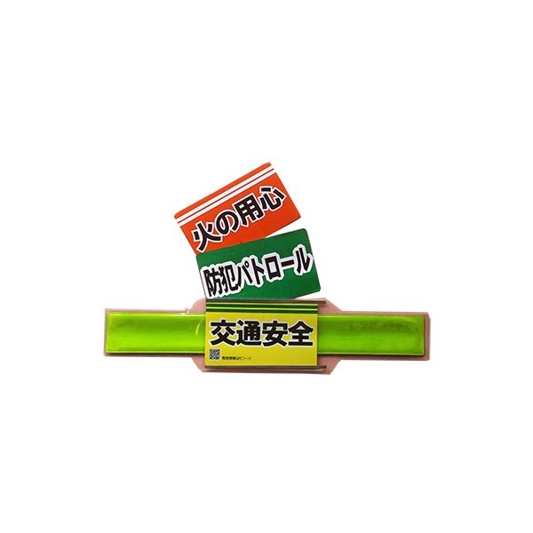 ヨシオ ピタッくる腕章90 PK-WH9 1セット（20個）（直送品）