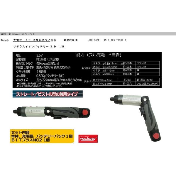 トランストレード 充電ミニドリルドライバM26303218 072315 1個（直送品）