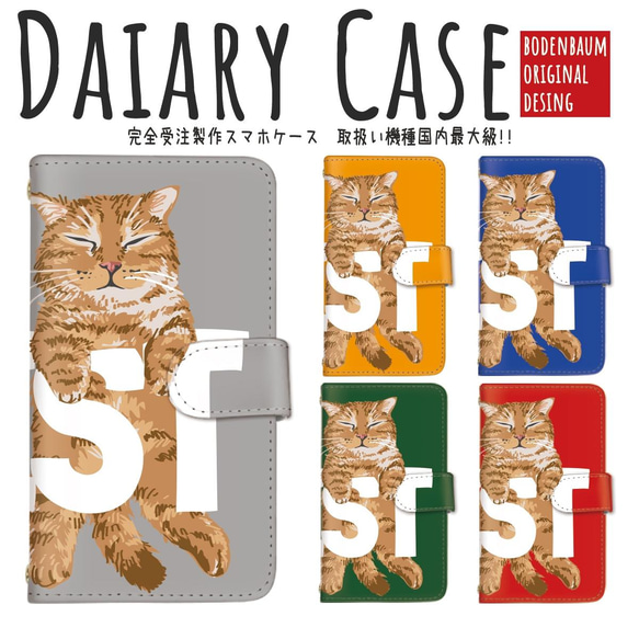 【k-71◎】受注製作 ぶら下がり 猫 ネコ 休憩 休み 茶トラ スマホケース 手帳型 スマホカバー 動物 アニマル