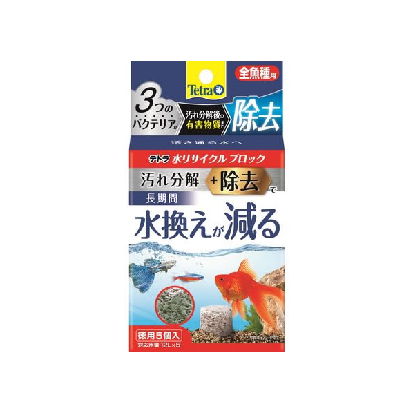 スペクトラムブランズジャパン スペクトラム ブランズ ジャパン/テトラ水リサイクルブロック全魚種徳用5個 FC551NP