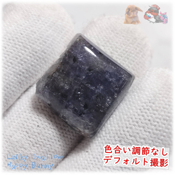 インド産 アイオライト 菫青石 Iolite No.5406