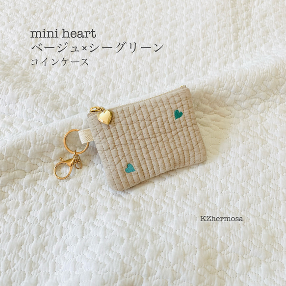 mini heart ベージュ×シーグリーン　コインケース　ヌビ　ミニポーチ　ヌビポーチ　刺繍　ハート　大人可愛い