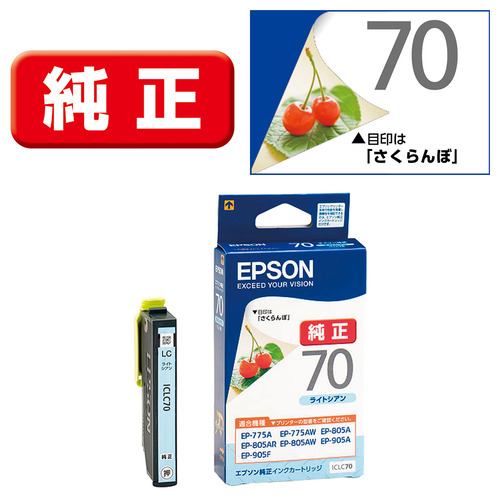 インク エプソン 純正 カートリッジ インクカートリッジ IC6CL70L インクカートリッジ 6色セット(増量タイプ)