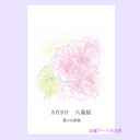 5月09日誕生花カード（花言葉つき）点描画