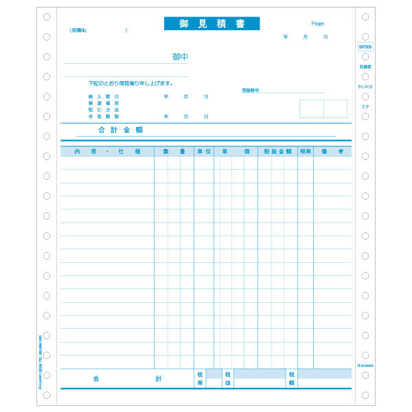 見積書　インボイス対応 BP006 1個（直送品）