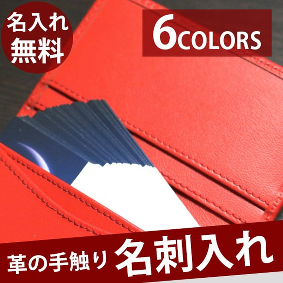 革製名刺入れ 革 名刺入れ メンズ レディース  かわいい おしゃれ 50枚 ポケット付き (メール便送料無料)