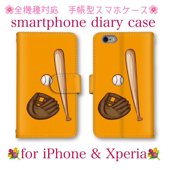 スマホケース　手帳型　オシャレ　カバー　大人可愛い　ケース　iPhone Android