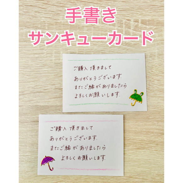 ★送料無料★ 手書き　サンキューカード　30枚