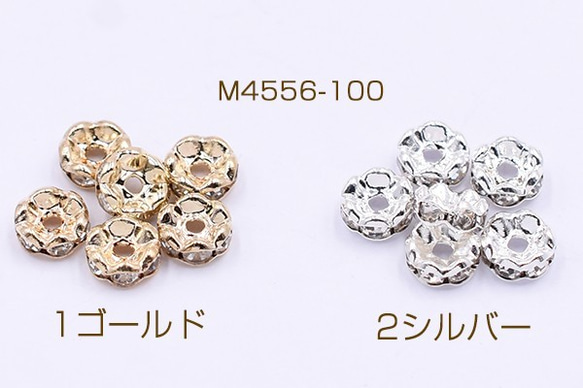 M4556-100-2 100個 ロンデルパーツ 花型 8mm【100ヶ】