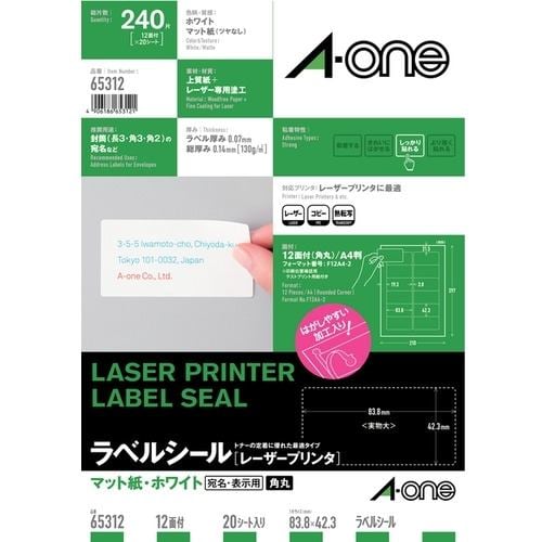 エーワン 65312 ラベルシール[レーザープリンタ] マット紙 A4サイズ 四辺余白付 角丸 20シート(240片)入り