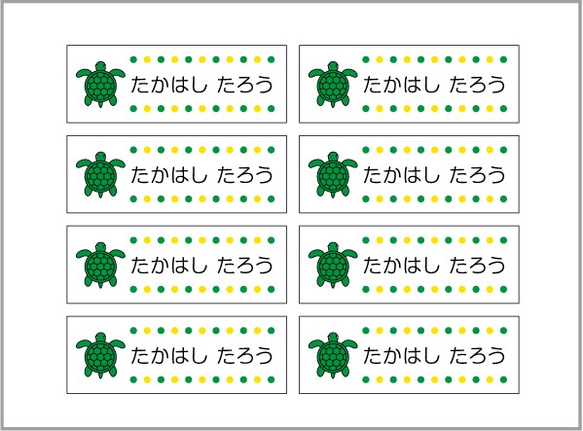 お名前シール【 カメ 】耐水シールLサイズ