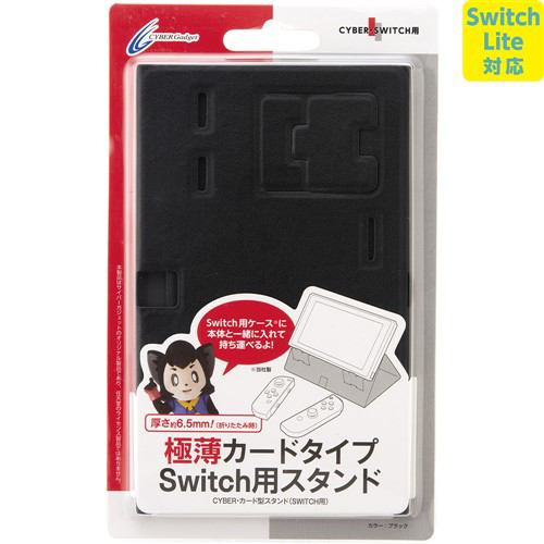 サイバーガジェット CY-NSCDST-BK Nintendo Switch用 カード型スタンド ブラック