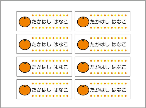 お名前シール【 みかん 】耐水シールLサイズ