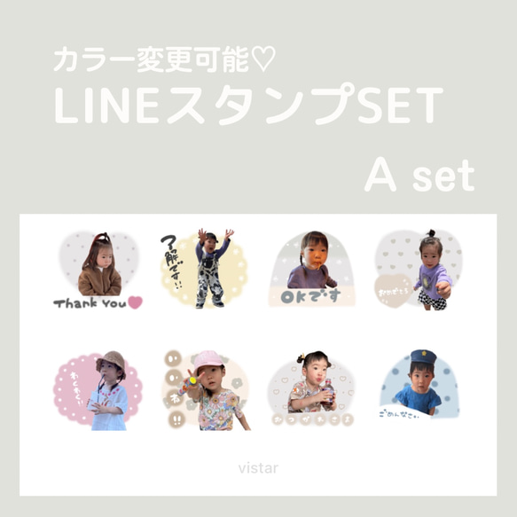 LINEスタンプ