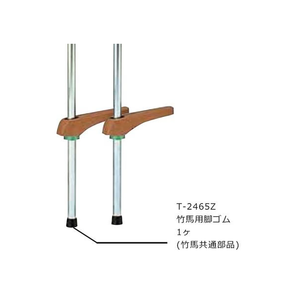 トーエイライト 竹馬用脚ゴム FC183RA-T-2465Z